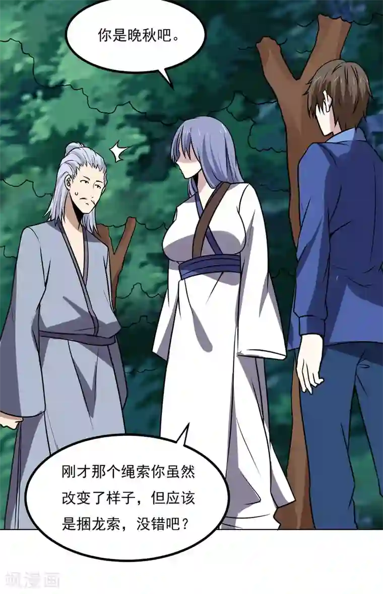 神级手游第148话 不打不相识