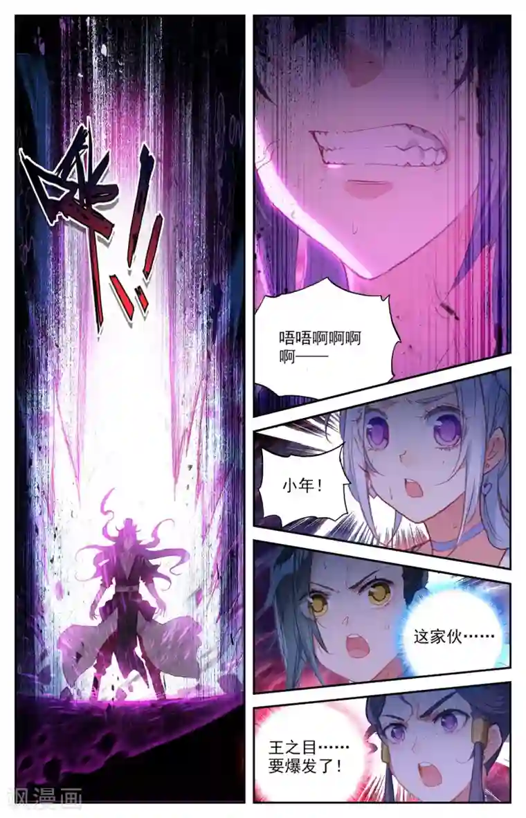 苍穹榜之圣灵纪第78话下 保住一命