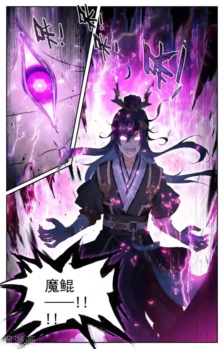 苍穹榜之圣灵纪第78话下 保住一命