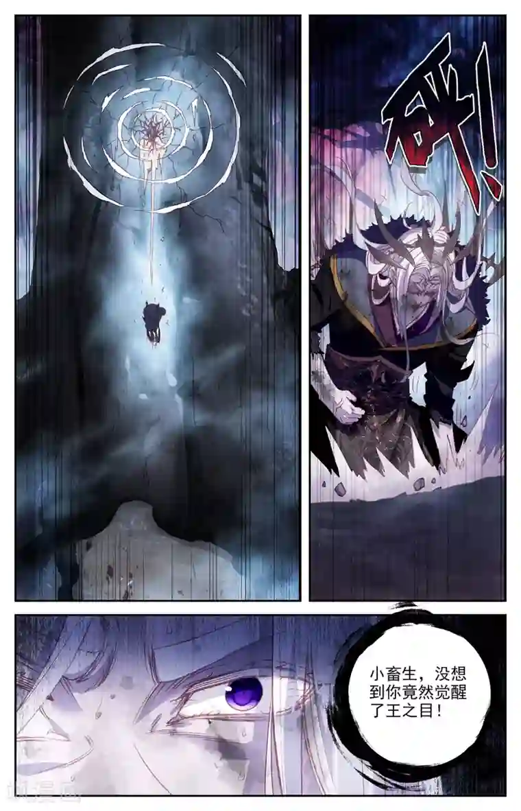 苍穹榜之圣灵纪第79话上 天净沙