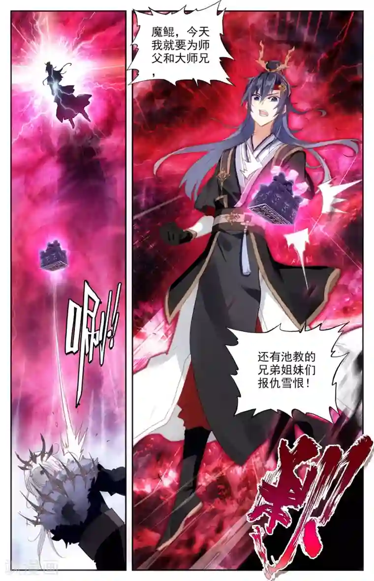 苍穹榜之圣灵纪第79话上 天净沙