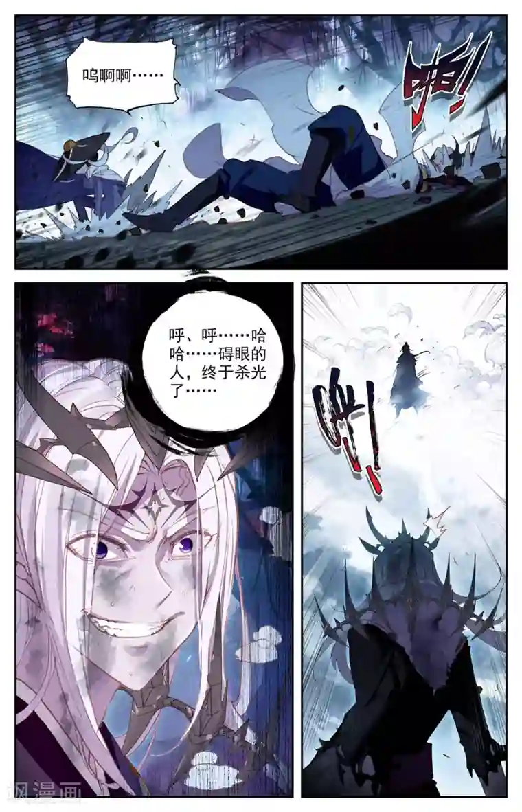 苍穹榜之圣灵纪第79话下 天净沙