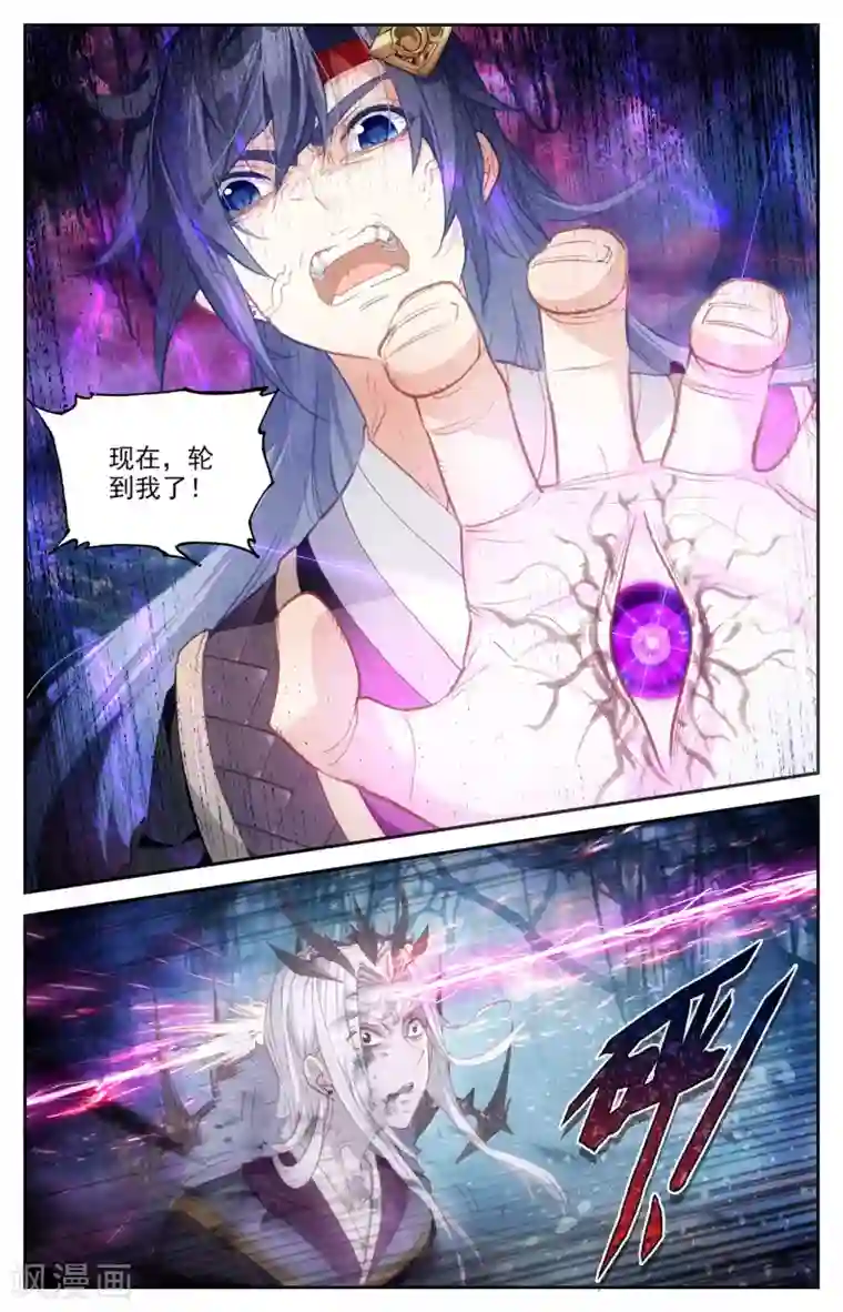 苍穹榜之圣灵纪第79话下 天净沙