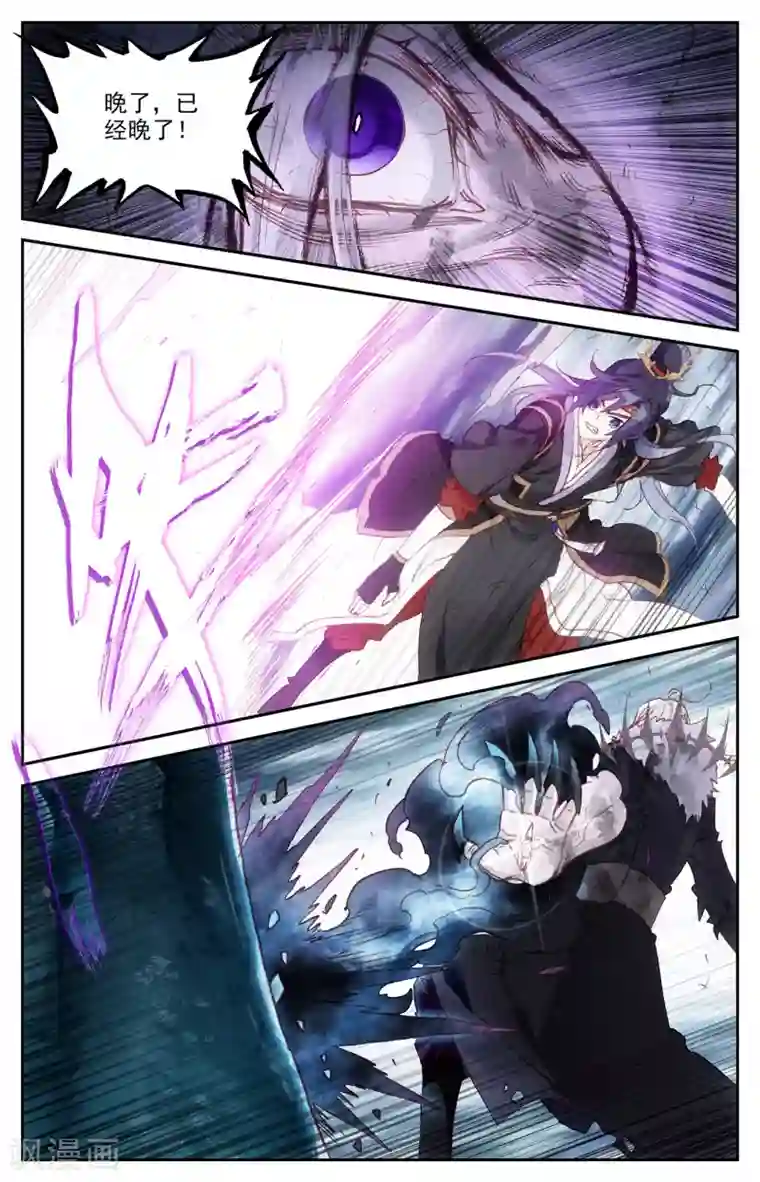 苍穹榜之圣灵纪第79话下 天净沙