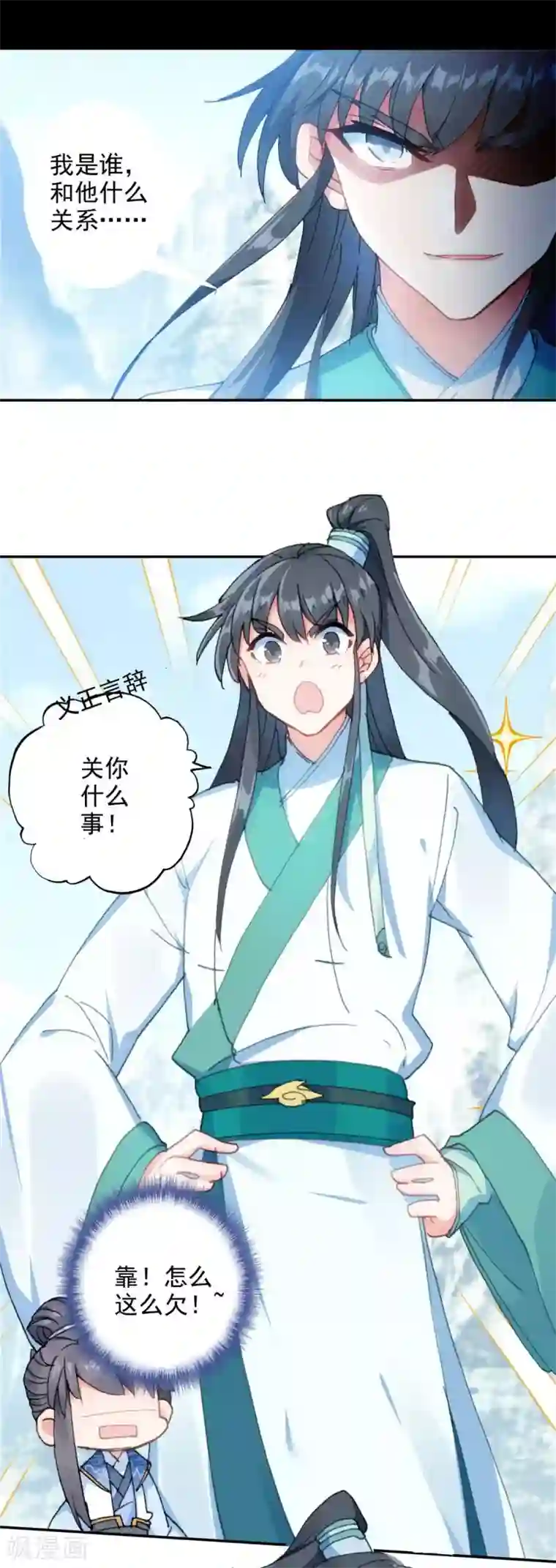 天外江湖之我的落跑大神第21话 败北