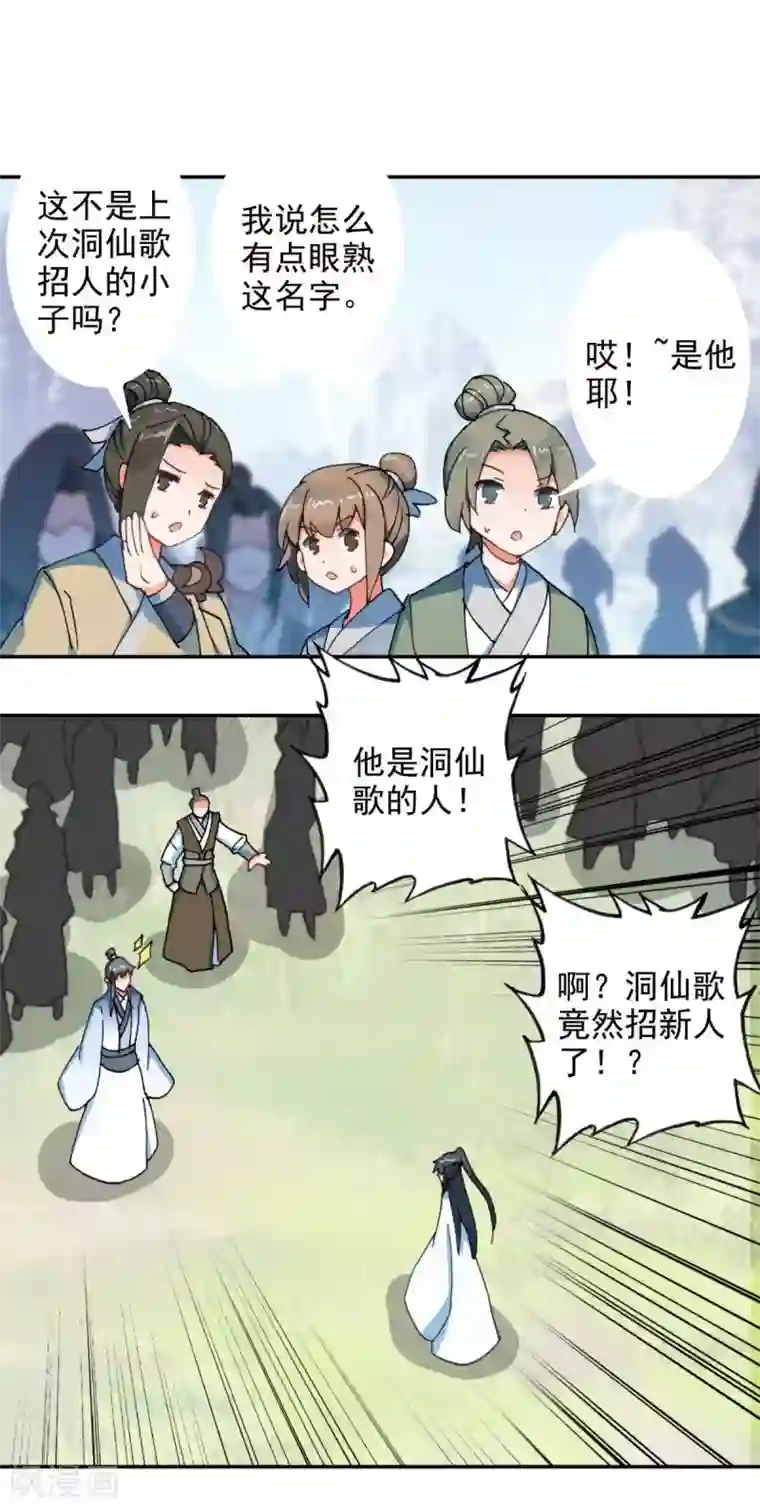 天外江湖之我的落跑大神第21话 败北