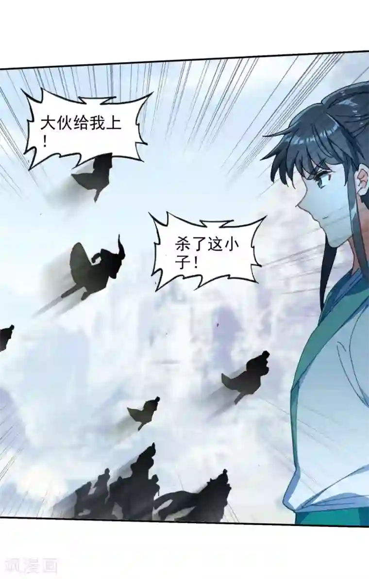 天外江湖之我的落跑大神第21话 败北