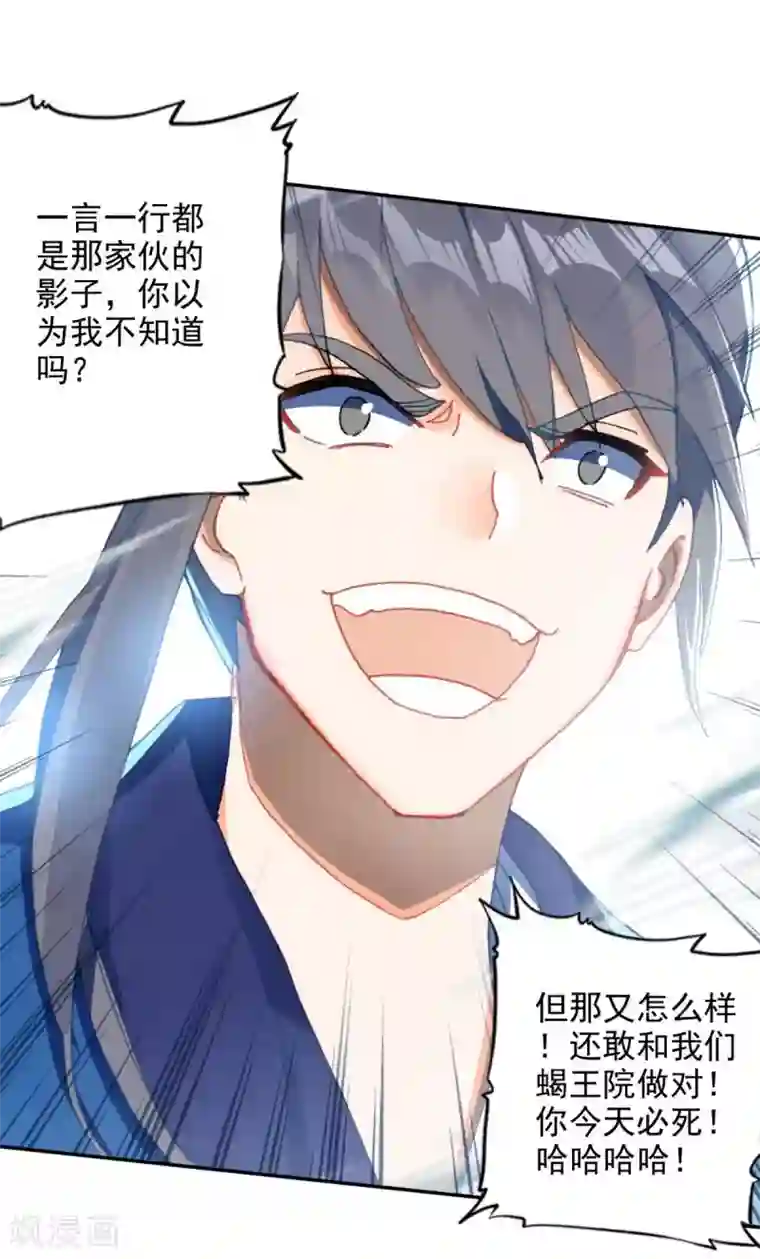 天外江湖之我的落跑大神第21话 败北