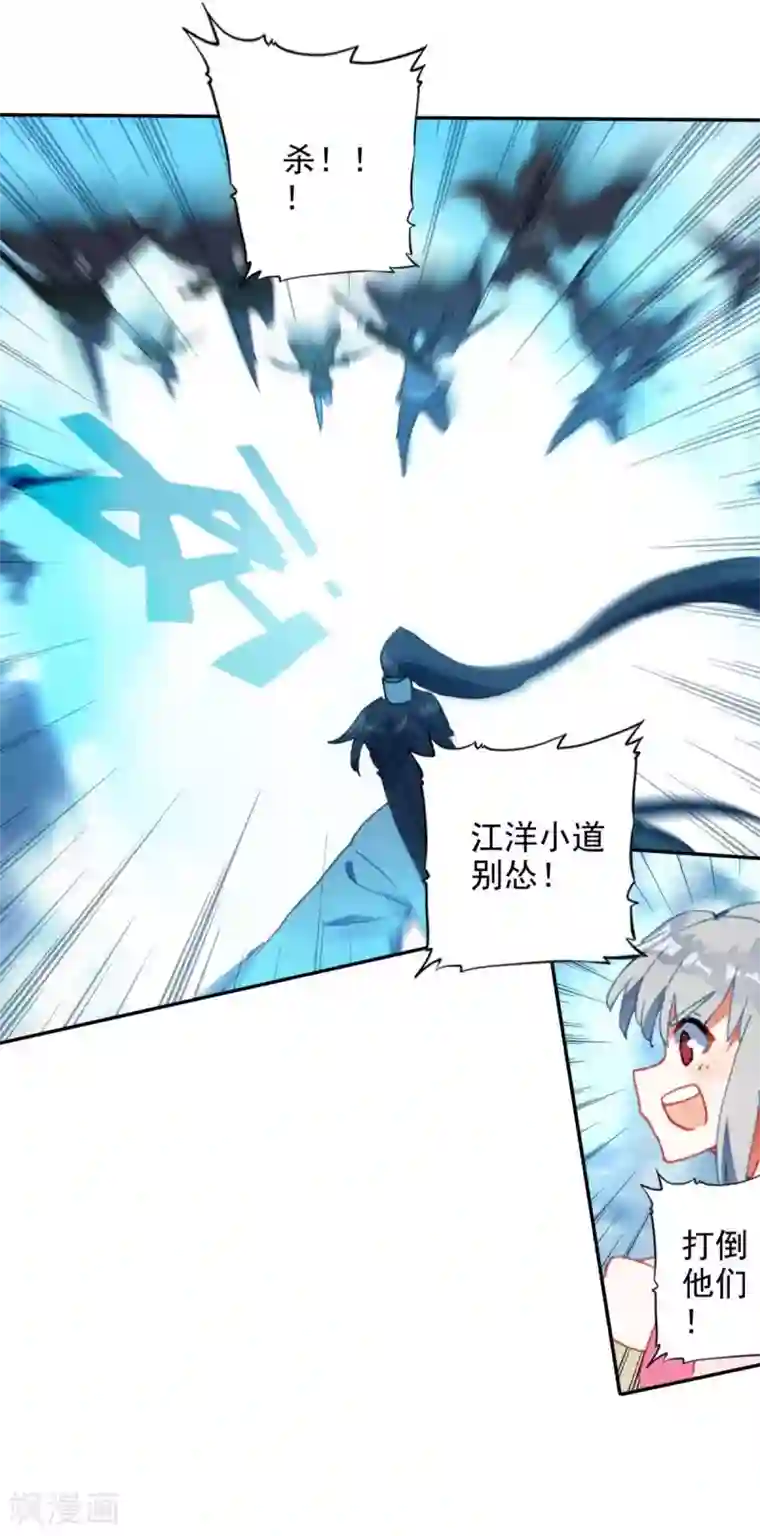 天外江湖之我的落跑大神第21话 败北