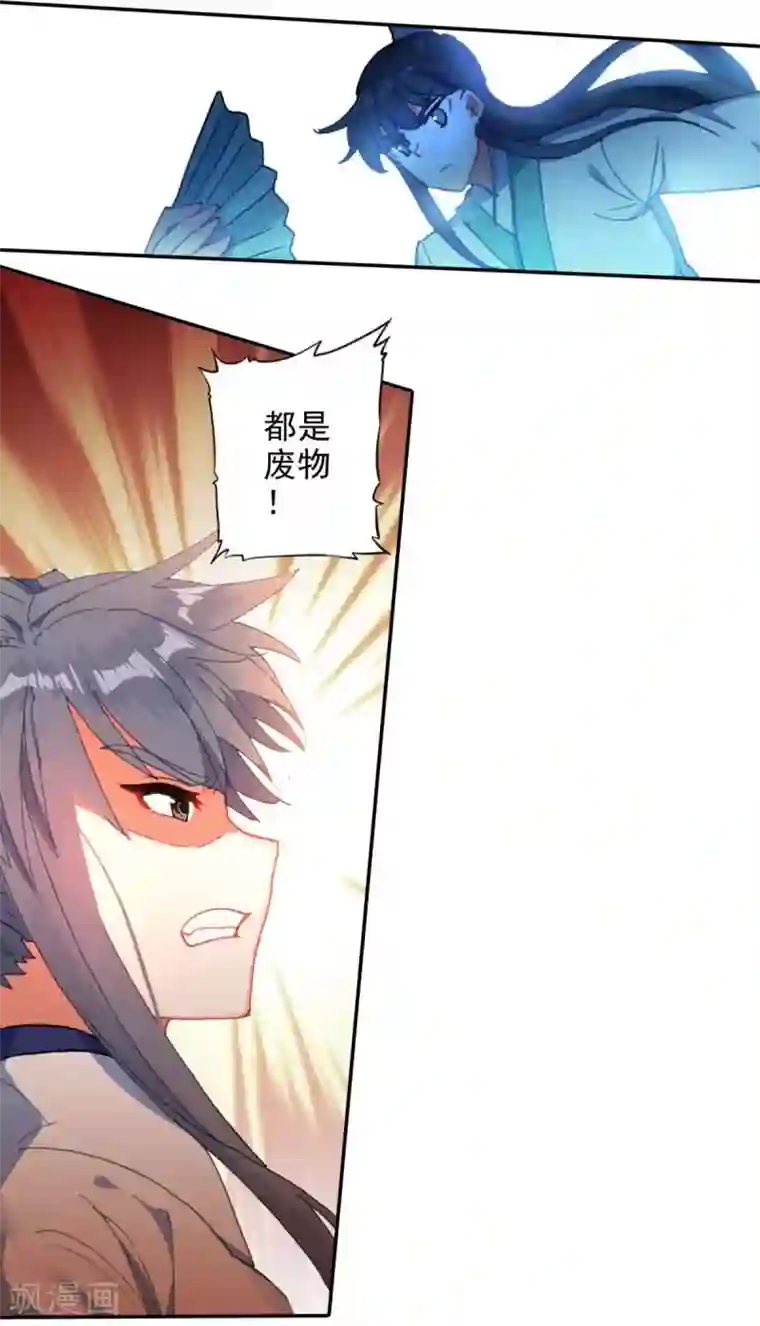 天外江湖之我的落跑大神第21话 败北