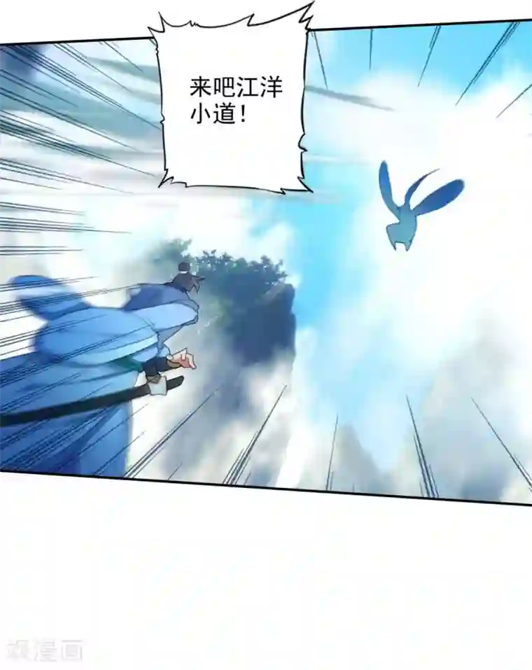 天外江湖之我的落跑大神第21话 败北