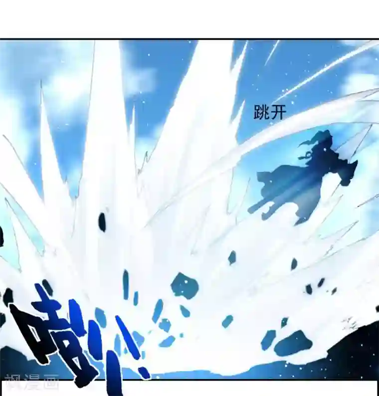 天外江湖之我的落跑大神第21话 败北