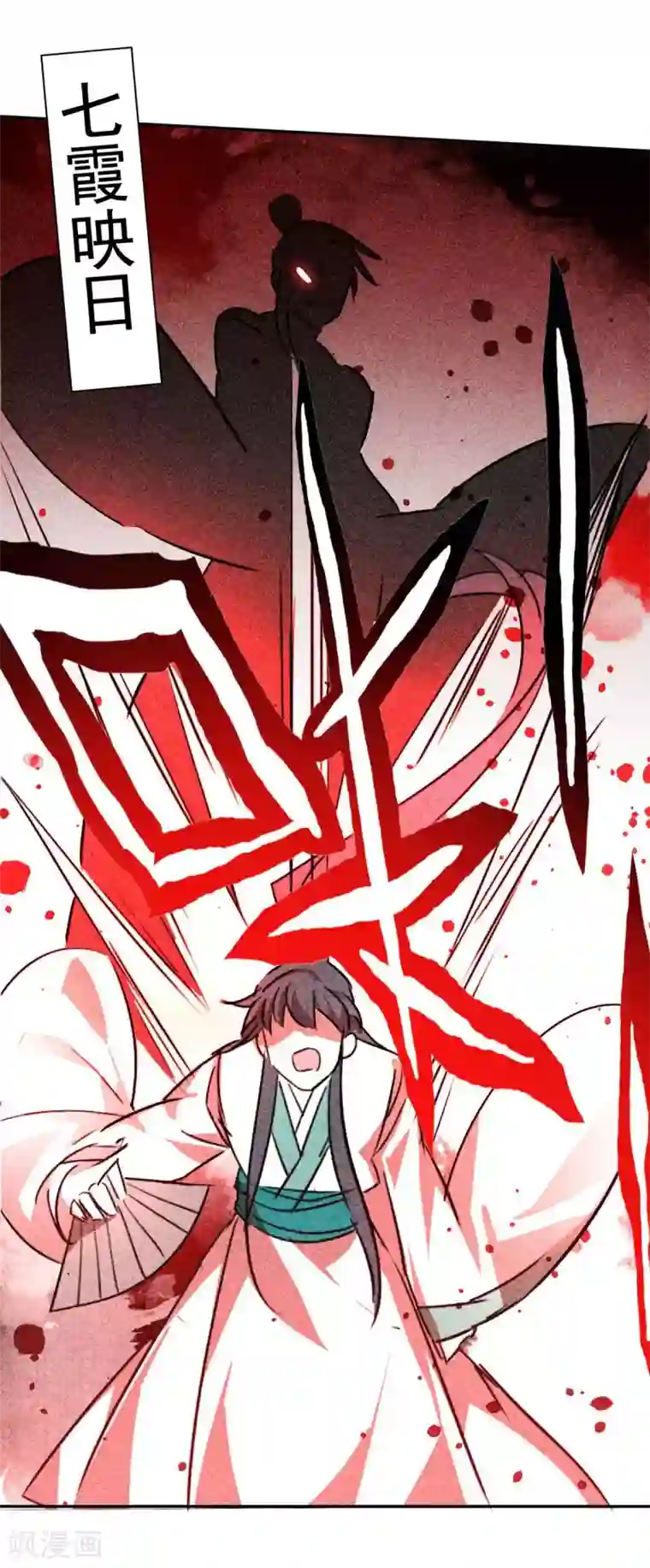天外江湖之我的落跑大神第21话 败北