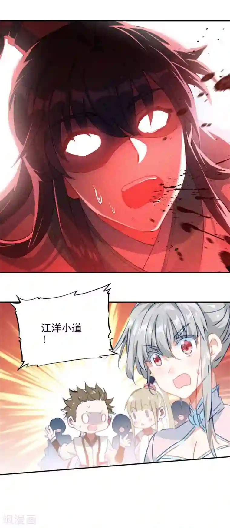 天外江湖之我的落跑大神第21话 败北