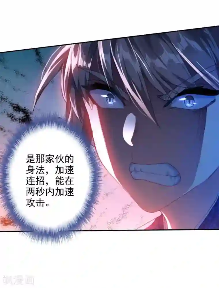 天外江湖之我的落跑大神第21话 败北