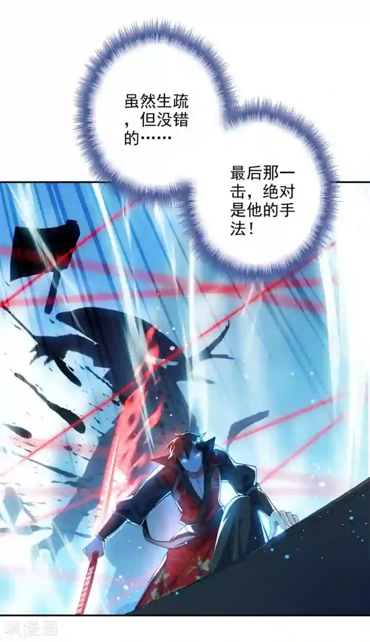 天外江湖之我的落跑大神第21话 败北