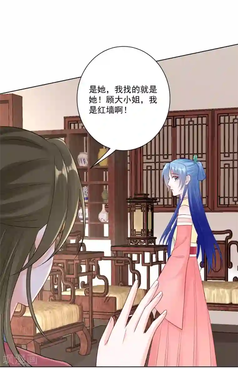 毒医嫡女第109话 掌管库房