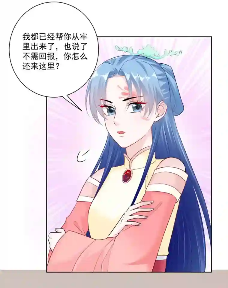 毒医嫡女第109话 掌管库房