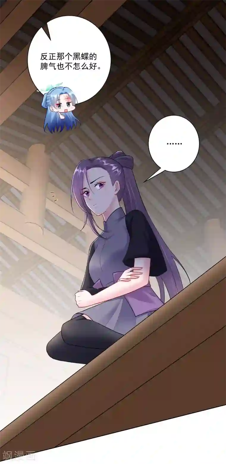 毒医嫡女第109话 掌管库房