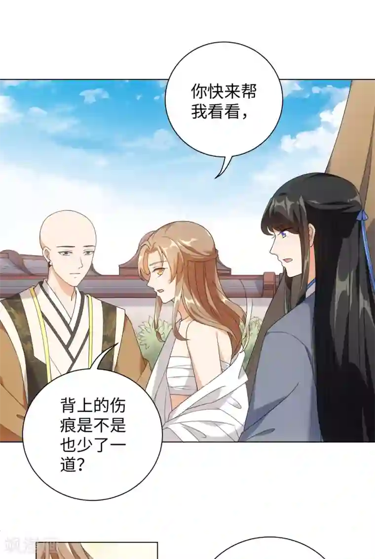 今天也没变成人第66话 流星下的少年