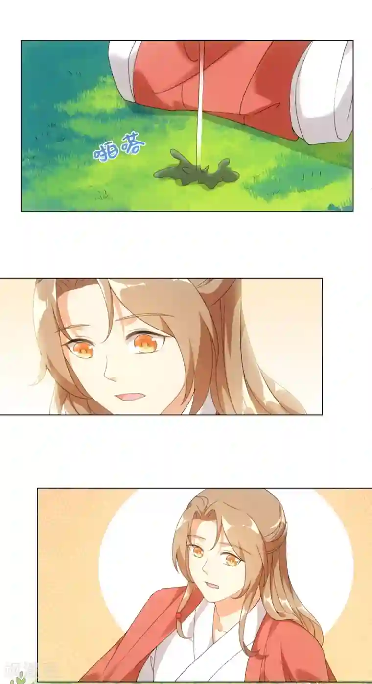 今天也没变成人第66话 流星下的少年