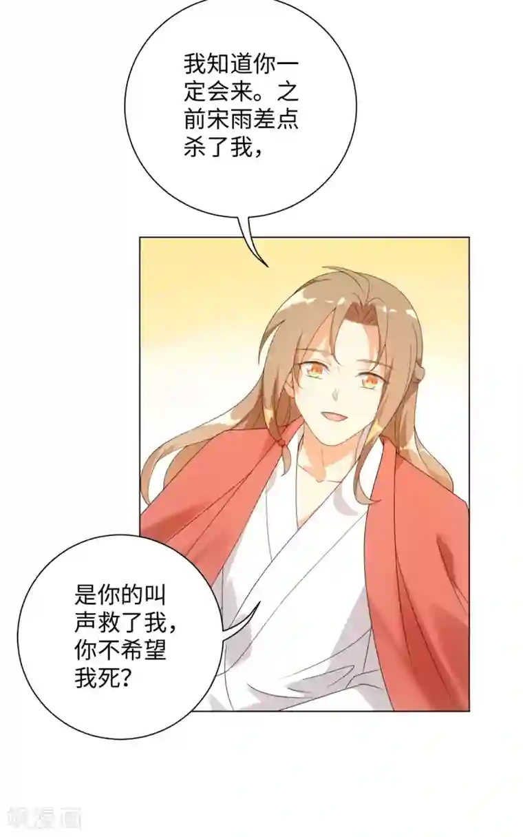 今天也没变成人第66话 流星下的少年