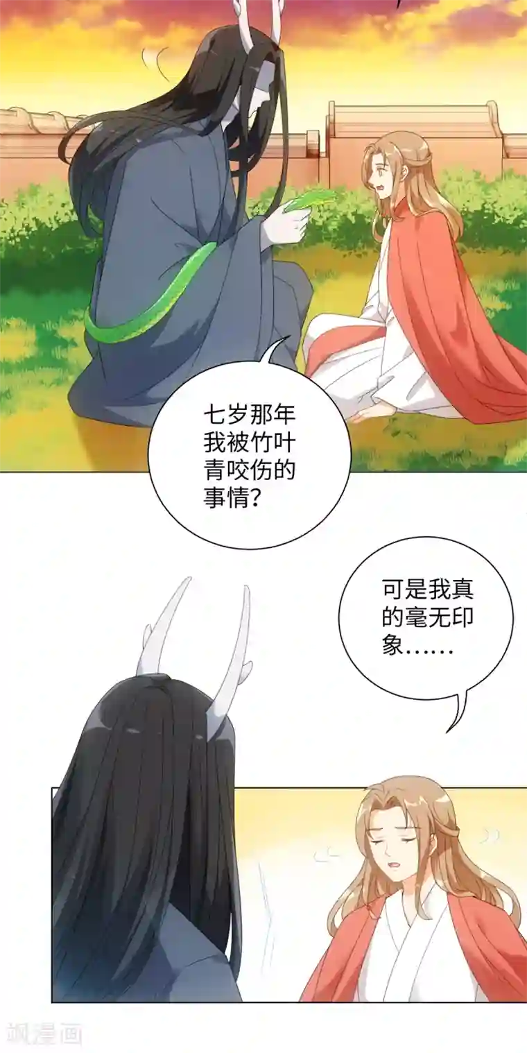 今天也没变成人第66话 流星下的少年