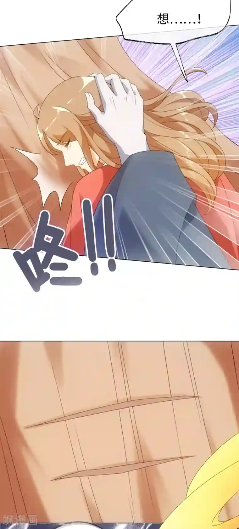 今天也没变成人第66话 流星下的少年