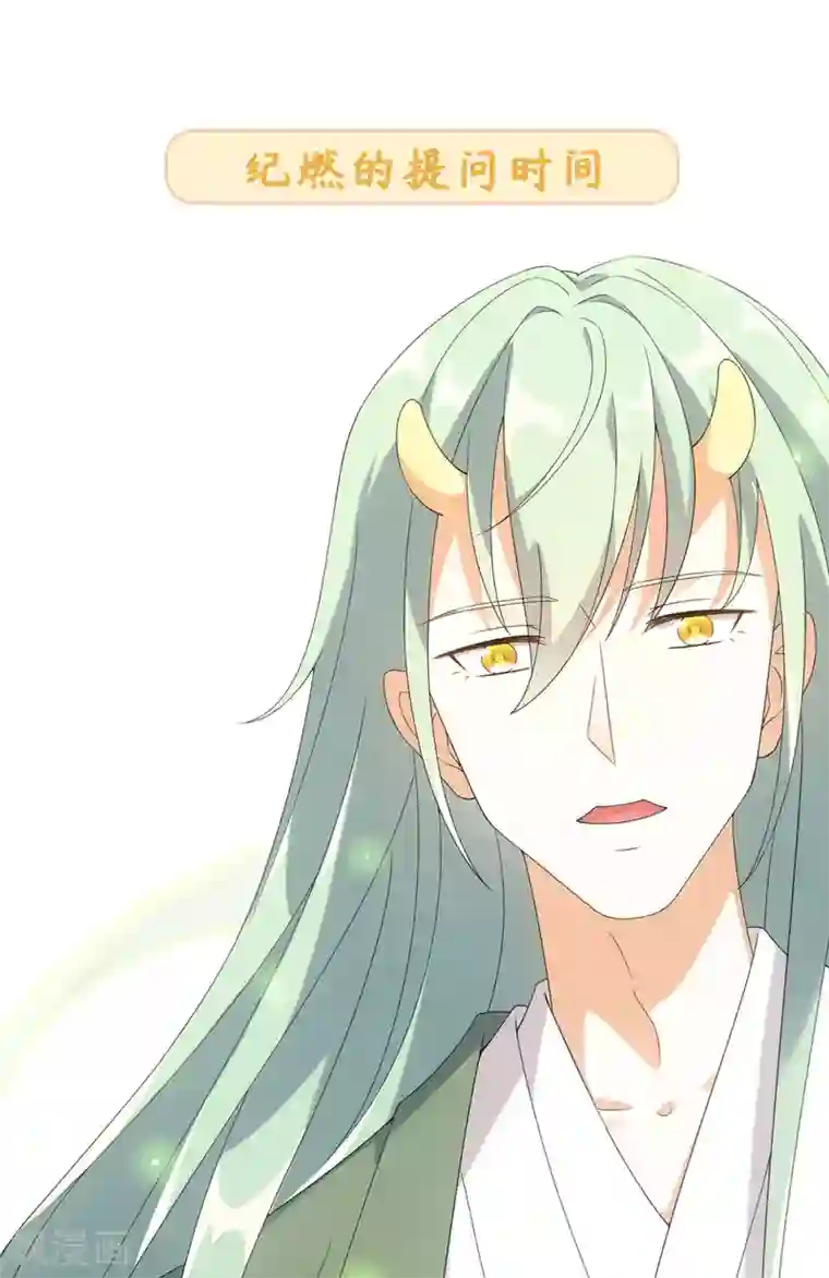 今天也没变成人第66话 流星下的少年