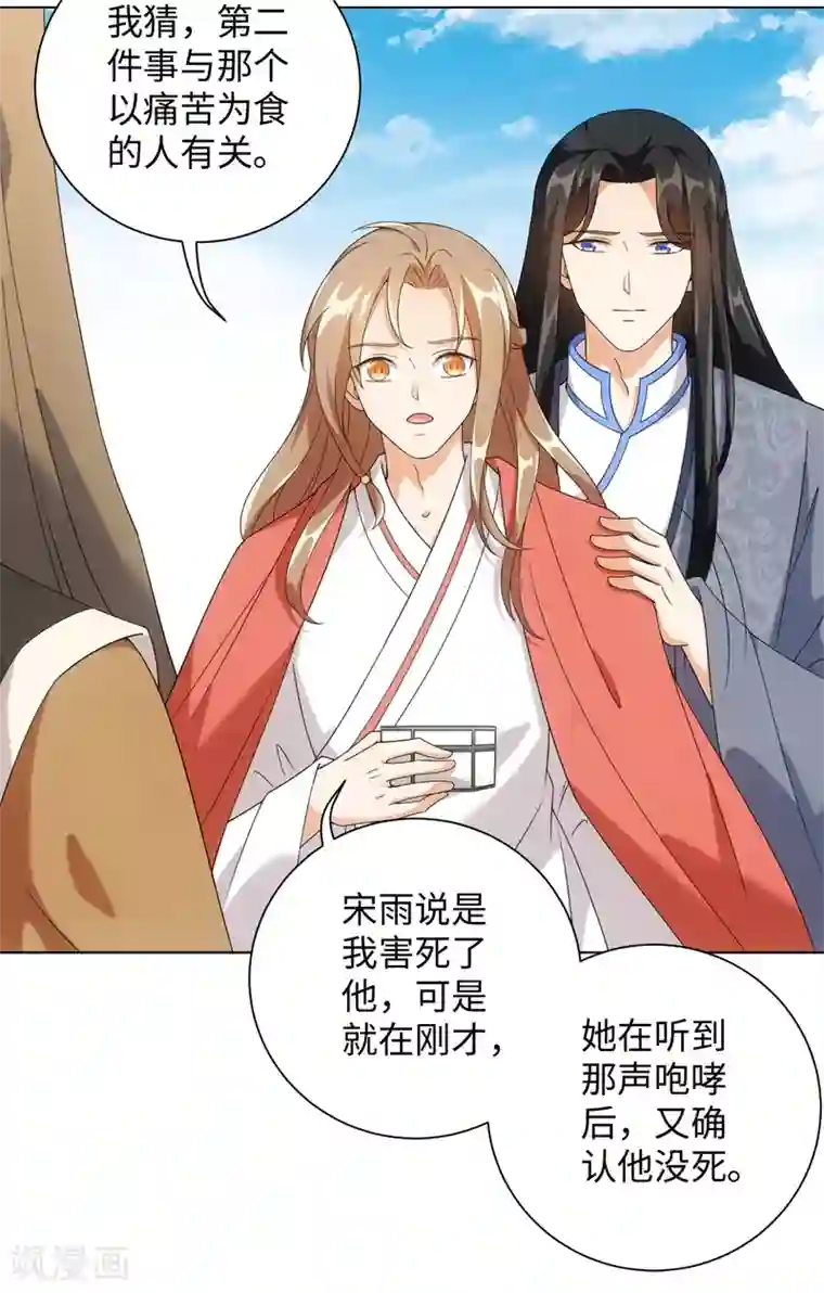 今天也没变成人第66话 流星下的少年
