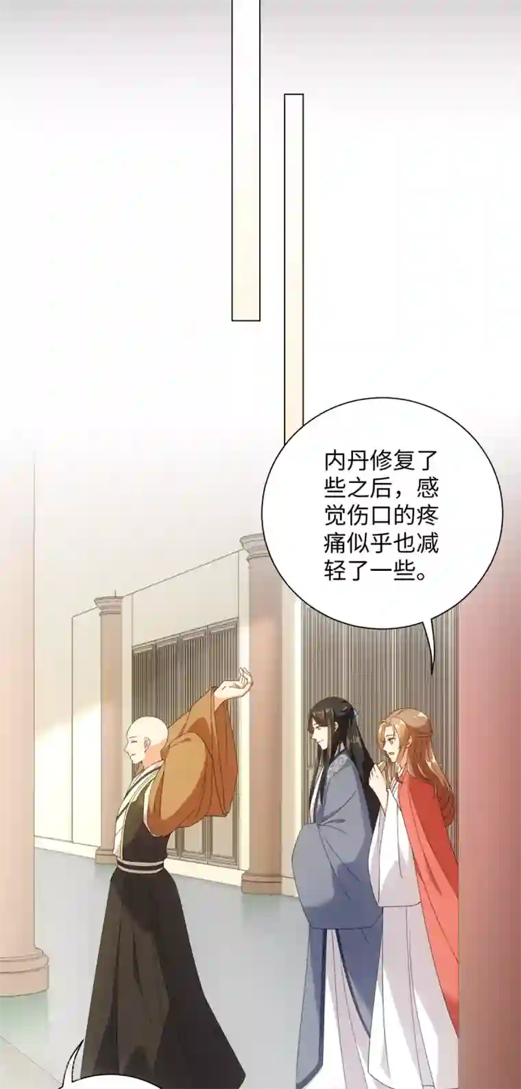 今天也没变成人第66话 流星下的少年