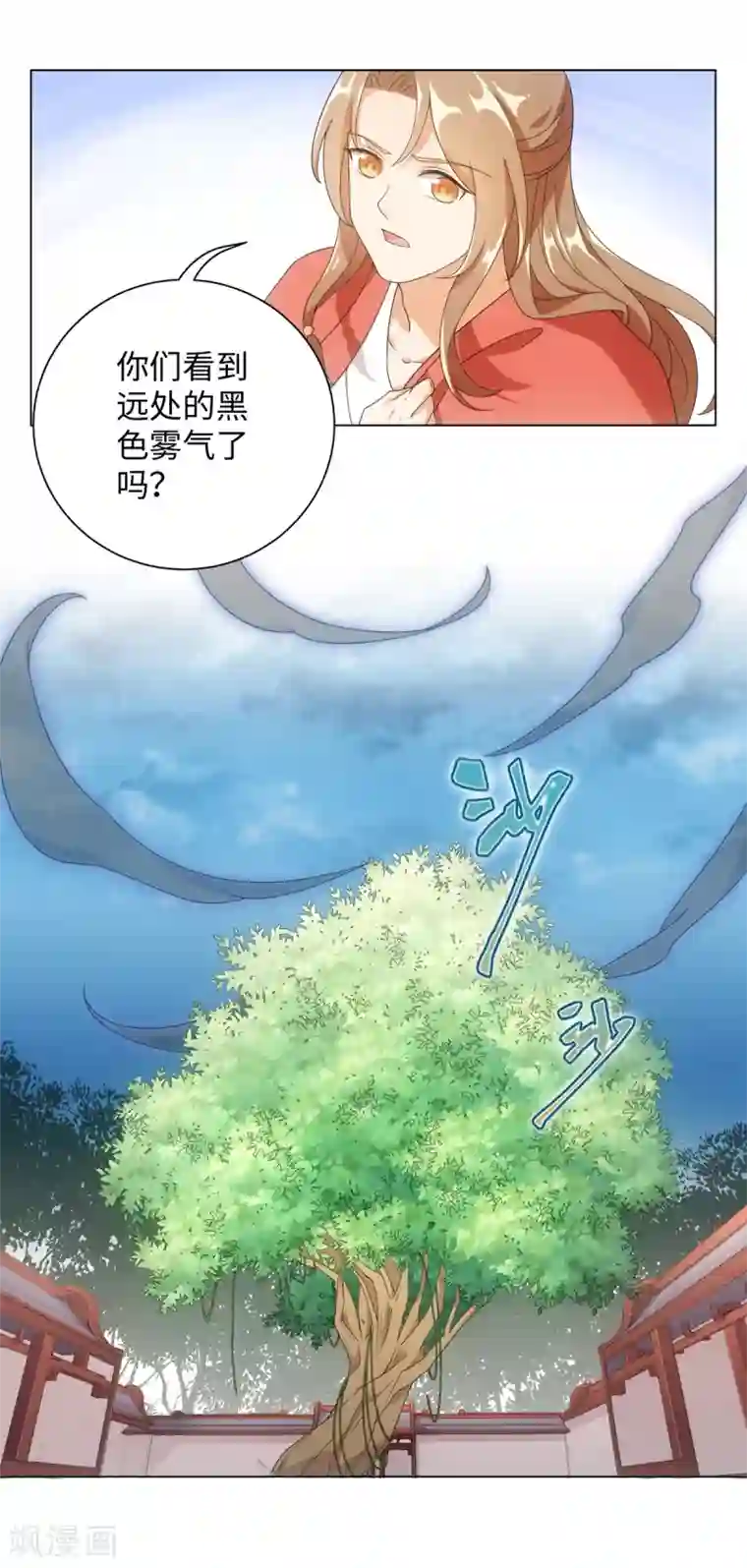 今天也没变成人第66话 流星下的少年