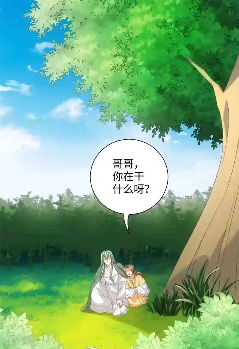 今天也没变成人第67话 可以给我摸摸吗