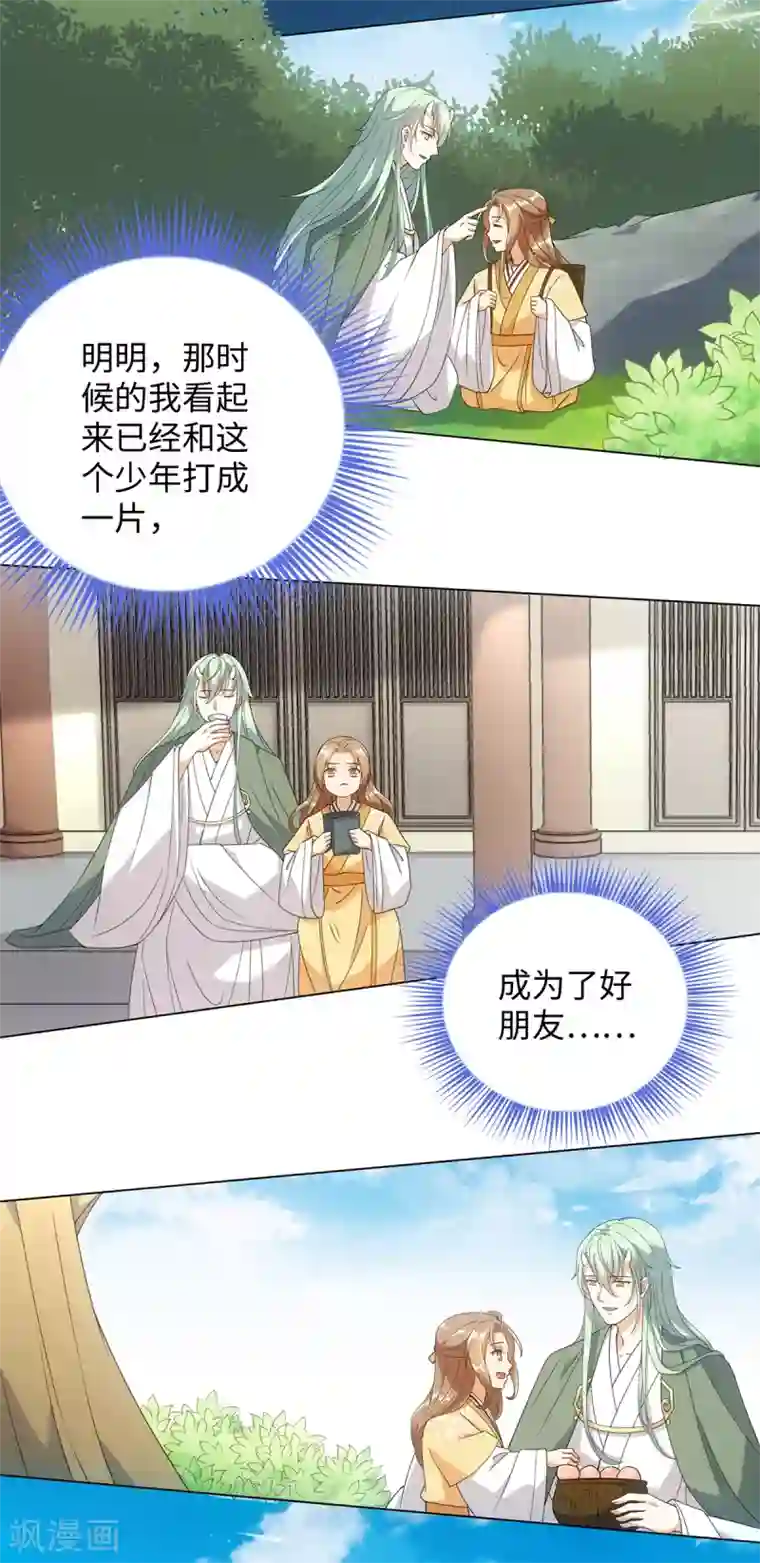 今天也没变成人第67话 可以给我摸摸吗