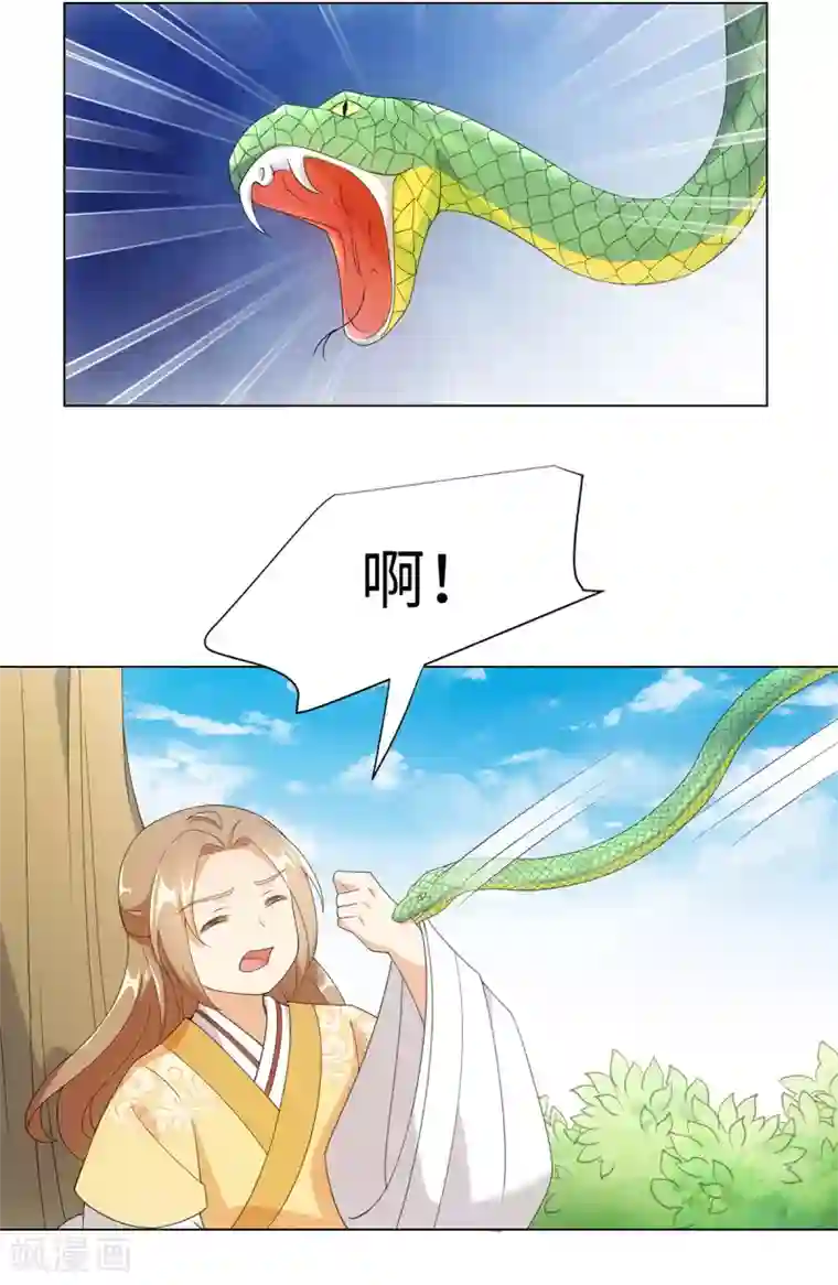 今天也没变成人第67话 可以给我摸摸吗