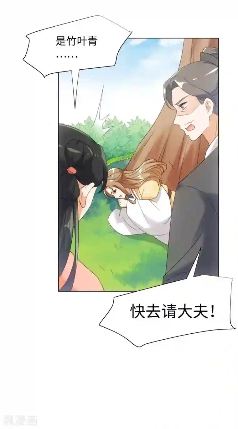 今天也没变成人第67话 可以给我摸摸吗