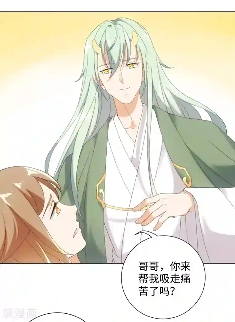今天也没变成人第67话 可以给我摸摸吗