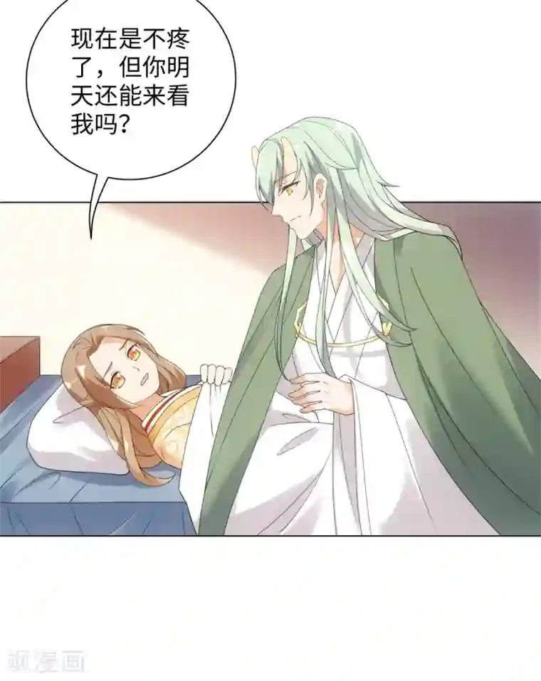 今天也没变成人第67话 可以给我摸摸吗