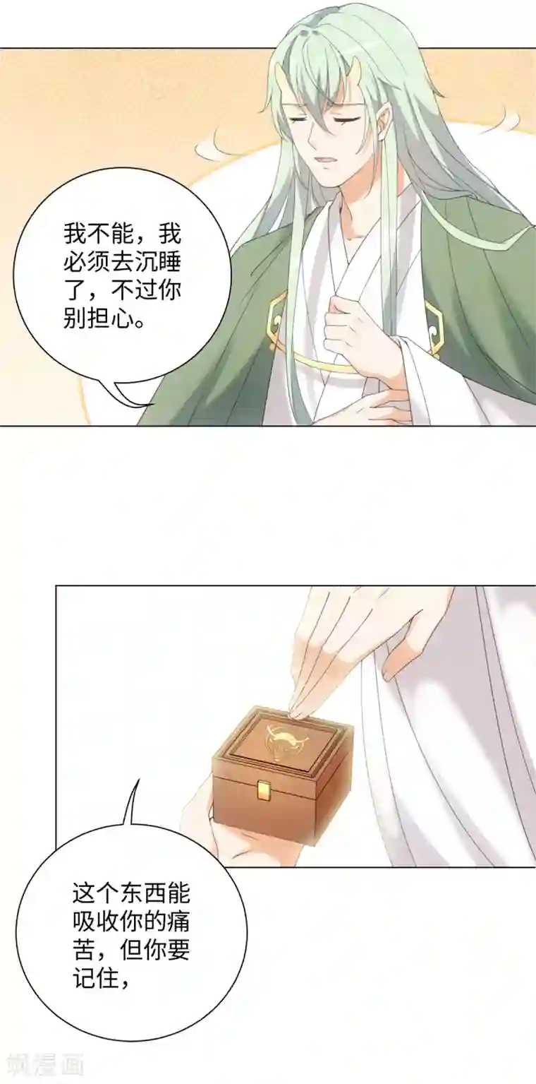 今天也没变成人第67话 可以给我摸摸吗
