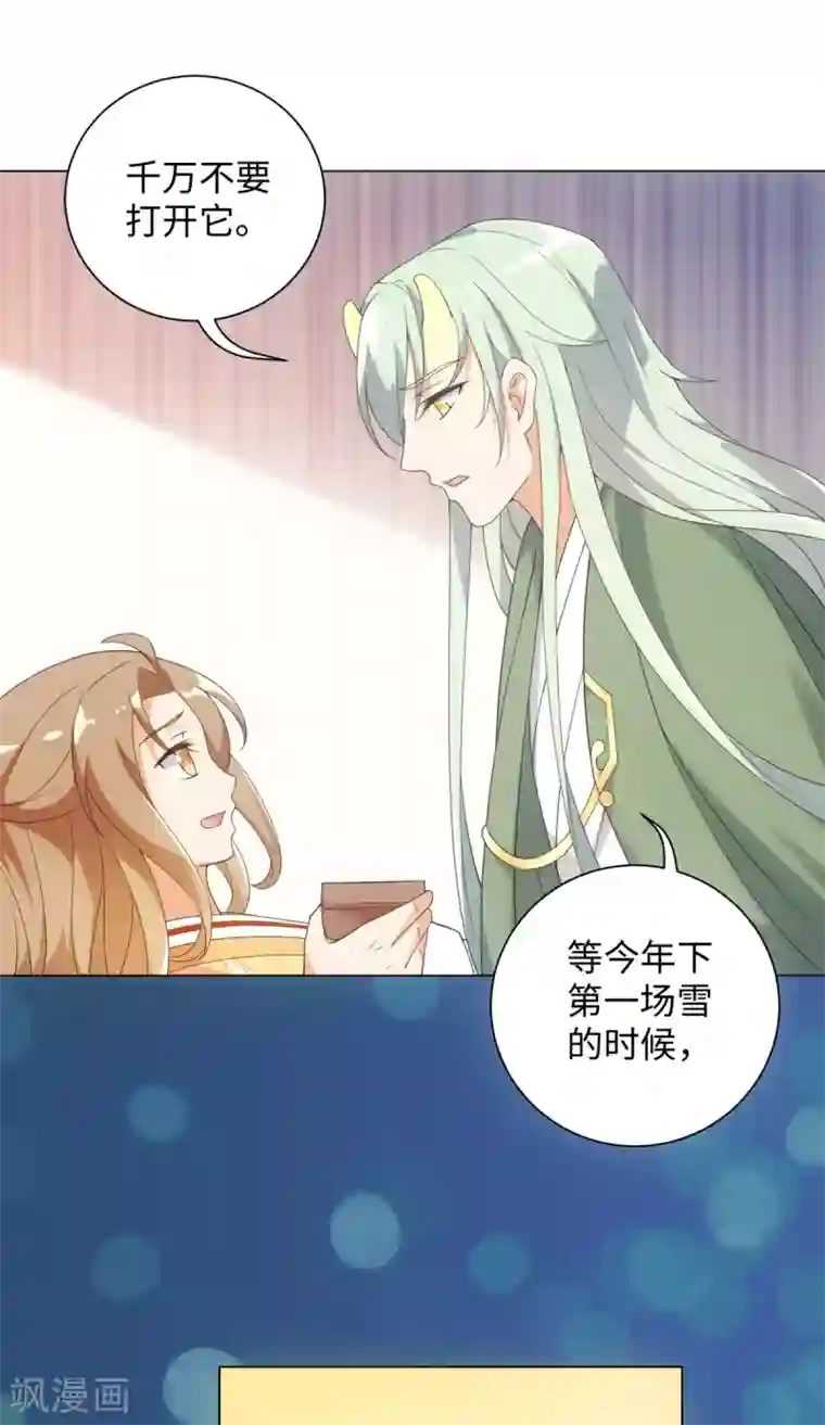 今天也没变成人第67话 可以给我摸摸吗