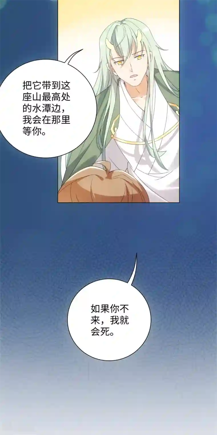 今天也没变成人第67话 可以给我摸摸吗