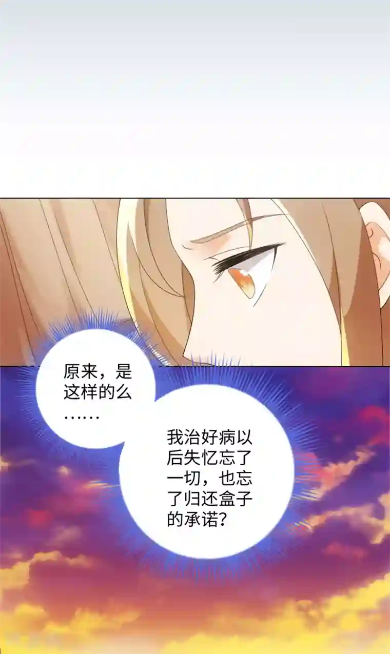 今天也没变成人第67话 可以给我摸摸吗