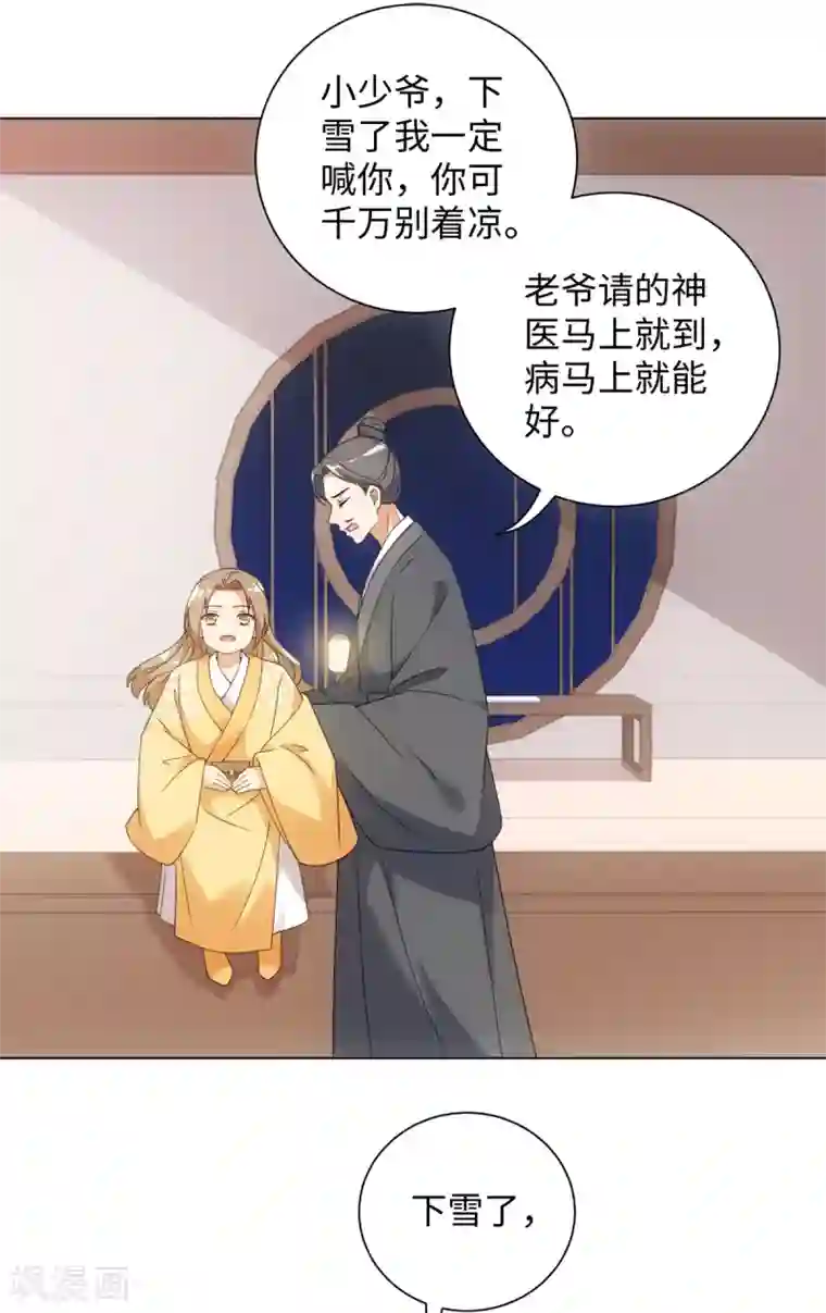 今天也没变成人第67话 可以给我摸摸吗