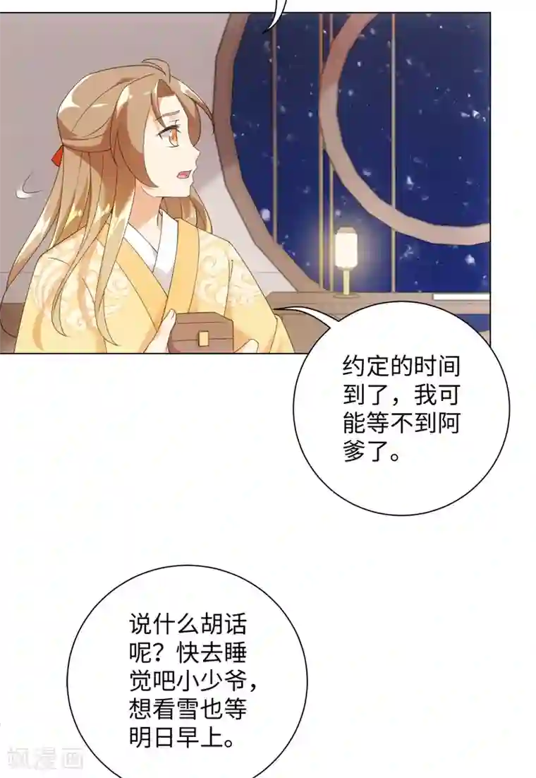 今天也没变成人第67话 可以给我摸摸吗