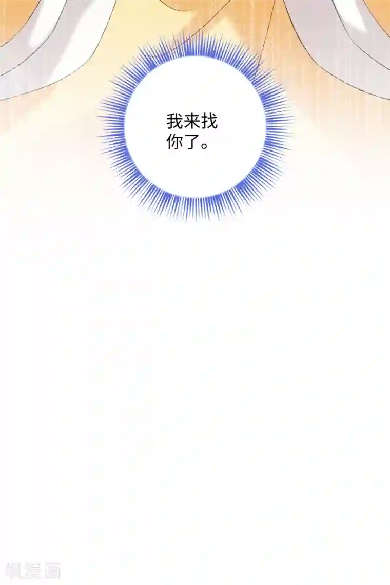 今天也没变成人第67话 可以给我摸摸吗