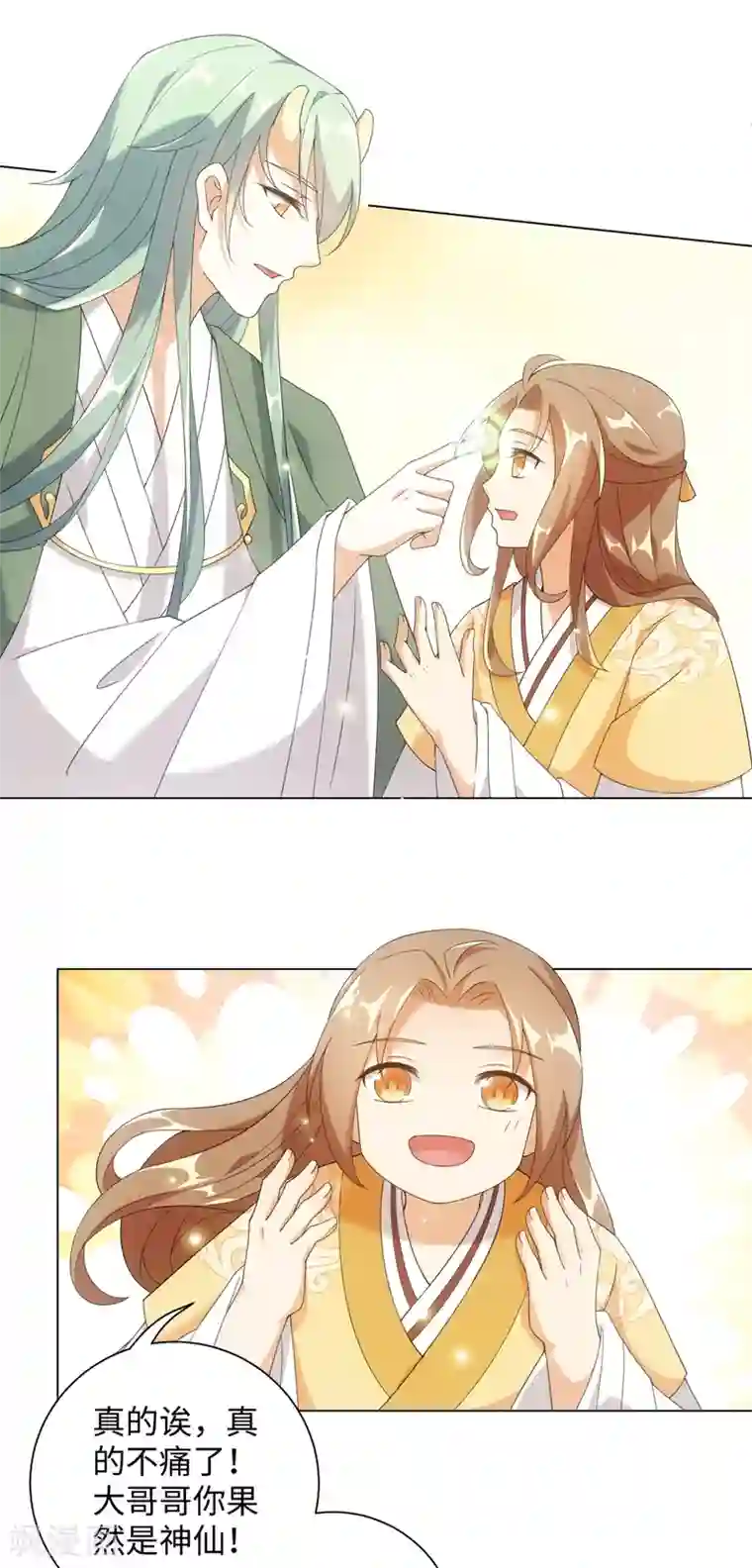 今天也没变成人第67话 可以给我摸摸吗