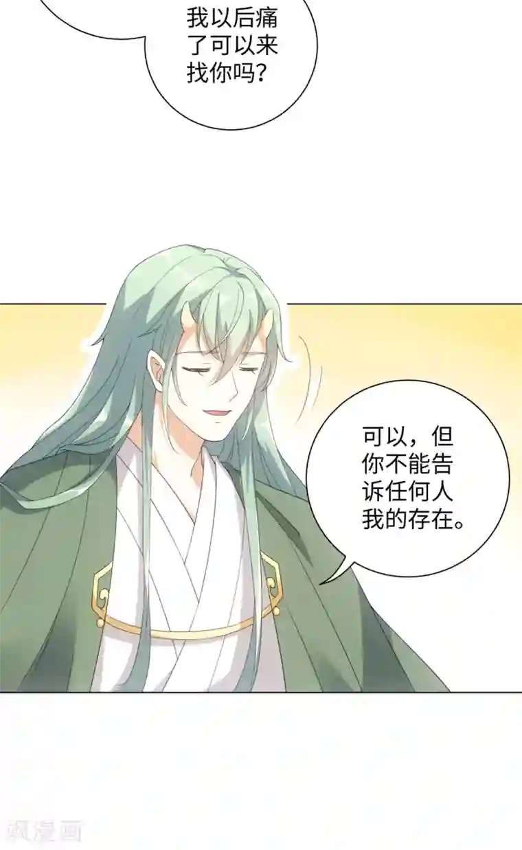 今天也没变成人第67话 可以给我摸摸吗