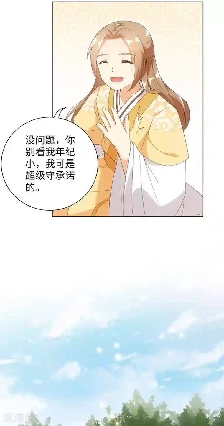 今天也没变成人第67话 可以给我摸摸吗