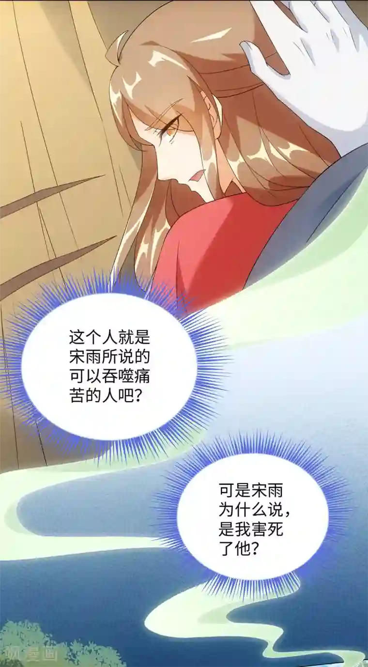 今天也没变成人第67话 可以给我摸摸吗
