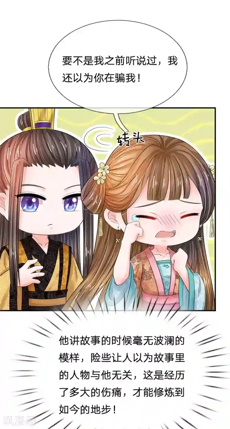 系统逼我做皇后第208话 不能咬断的长寿面